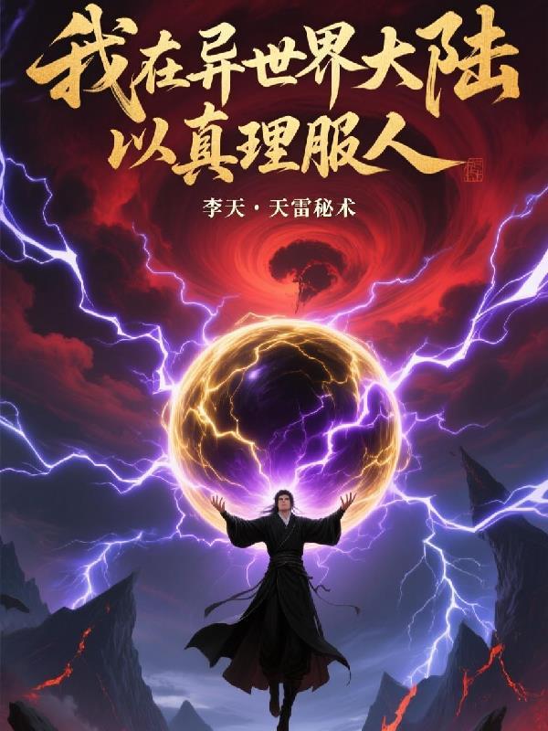 穿书后沉稳老公宠我入骨