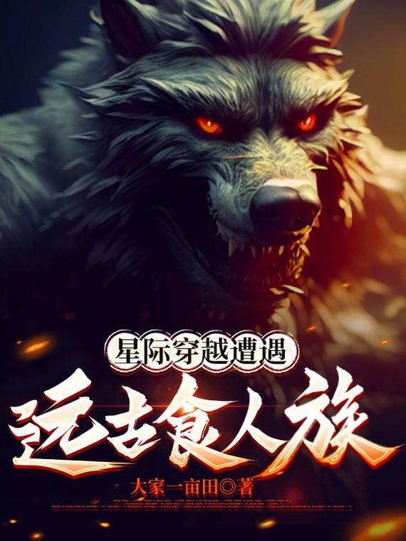 异界诡案录
