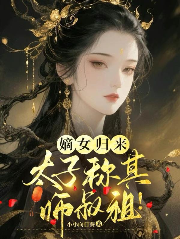 开局四选一,我秒选县城婆罗门