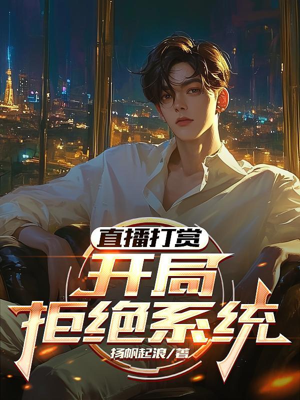 天境战纪