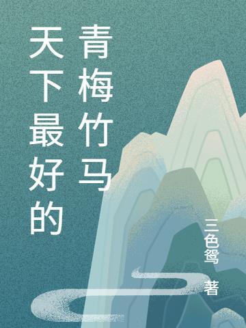 综武:开局退婚,我剑开天门!