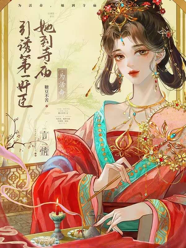成亲后夜夜守空房,提和离他却跪下了