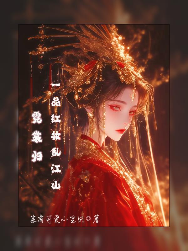 刚穿越,就继承了宗主之位