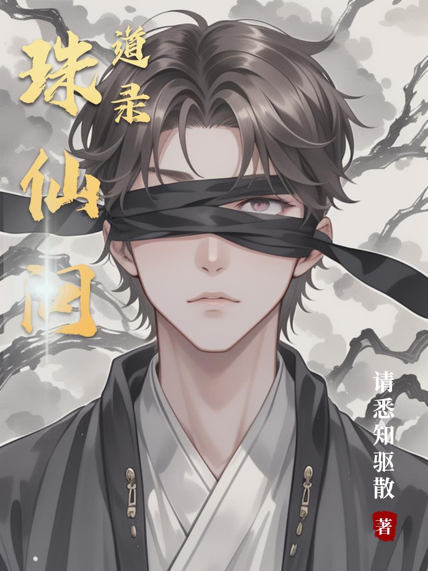 带着吃鸡系统闯异界