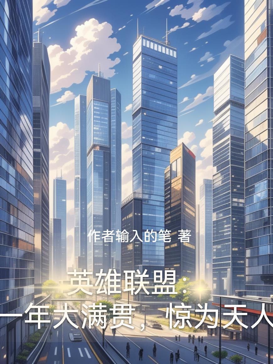 重开之二周目战神