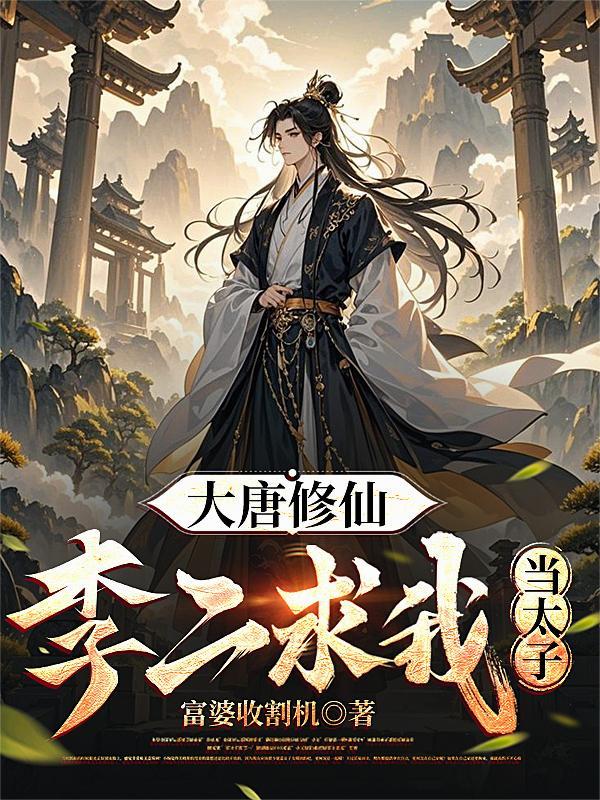影子嫌我太废,直接代打成神了