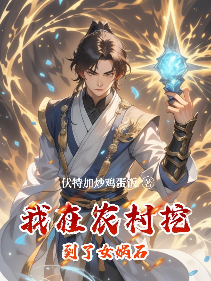 我真不想当法神