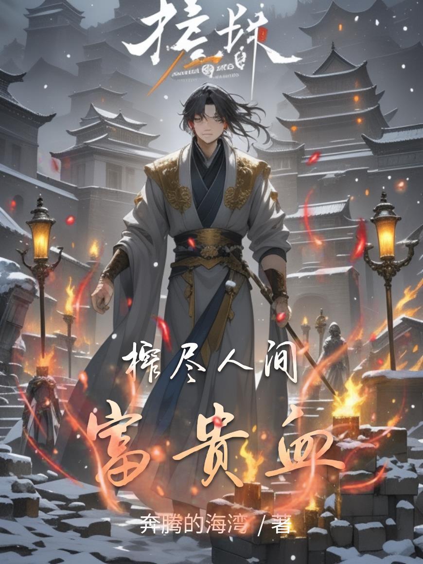大王叫我来巡山儿歌