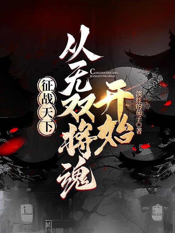 大院红楼