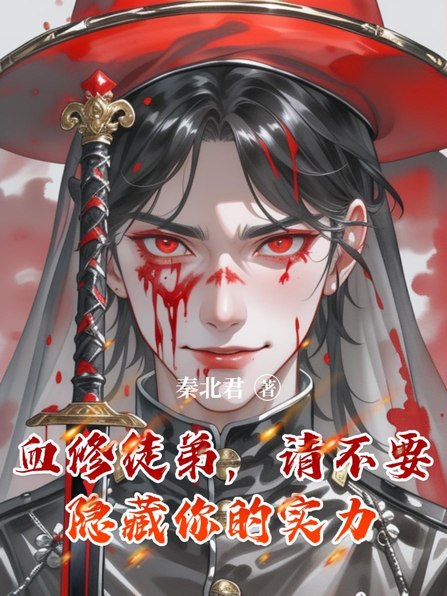 铁穆思传