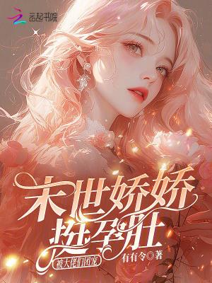 跟秦始皇炫耀国宝