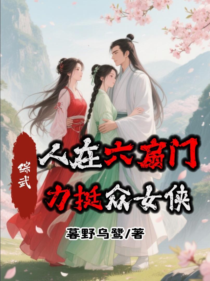 我在大唐科学养猪