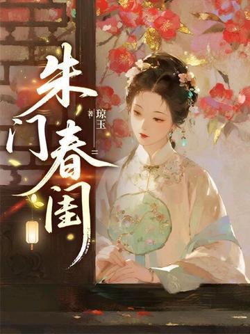 红月季花的功效与作用