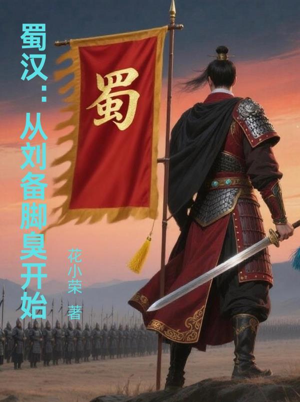 五帝风云传