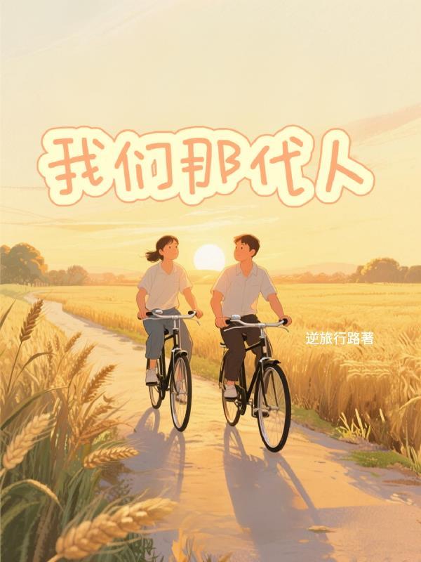 江山如画不敌美人一笑
