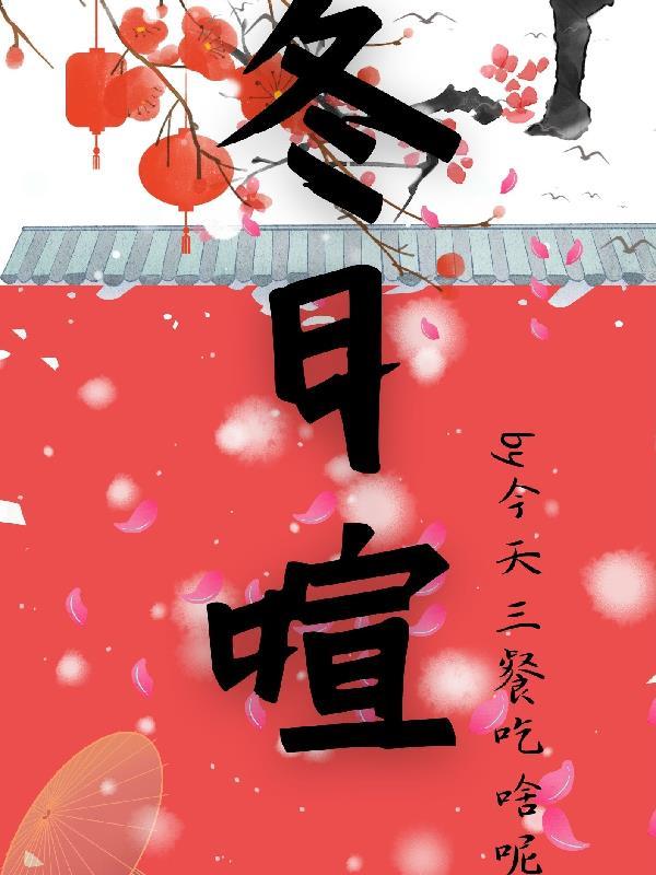 本县主偏要权倾朝野