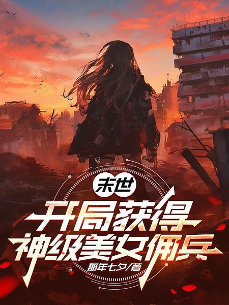 东京:我不想知道她们的秘密