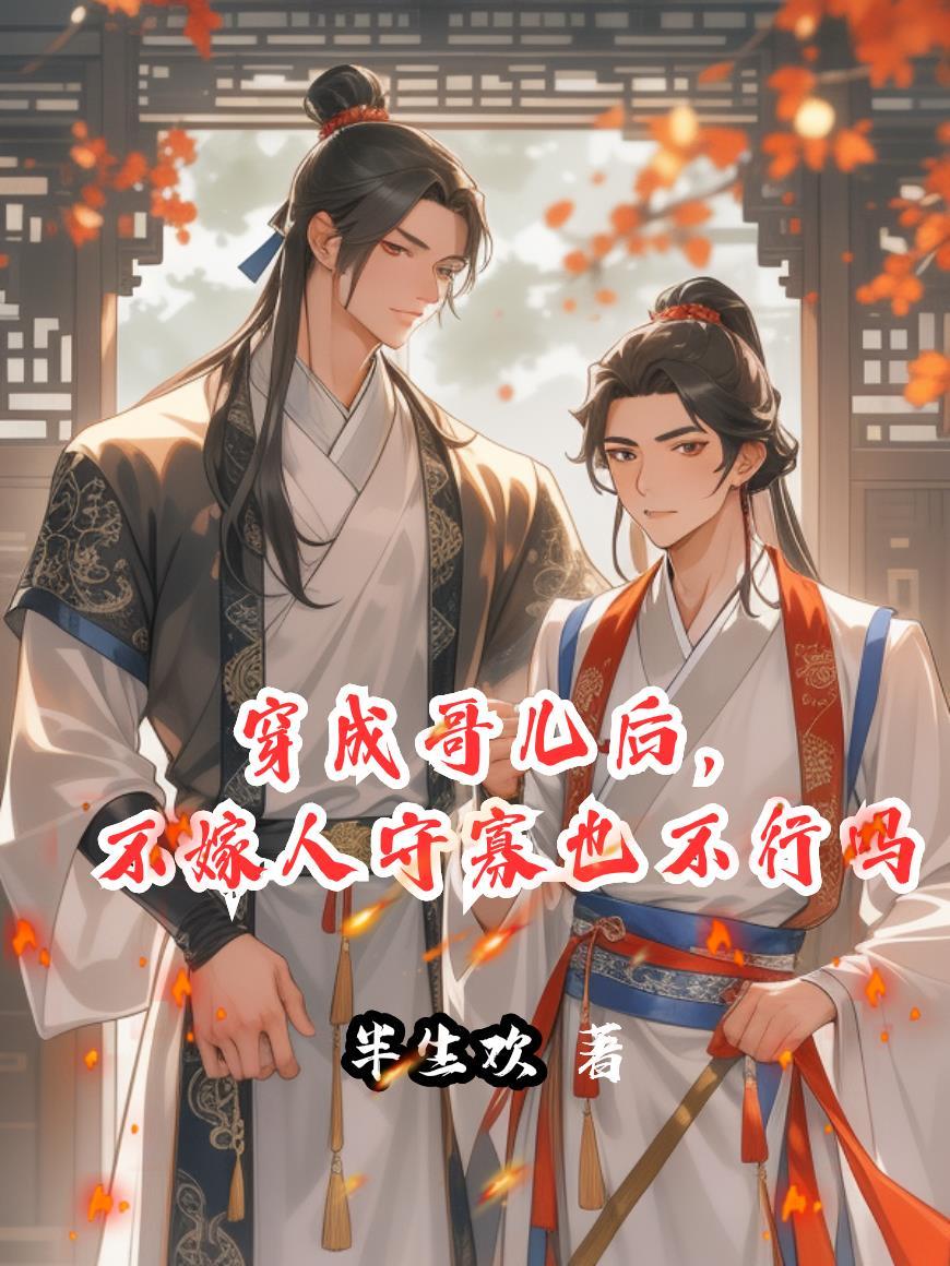 全球冰封：我打造了末世无上家族