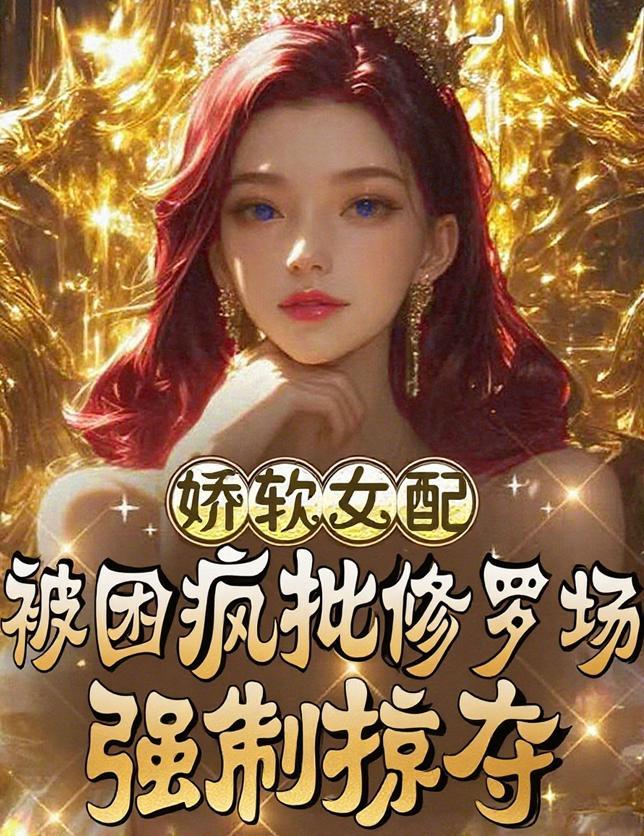 公路求生：造物大佬她超凶！