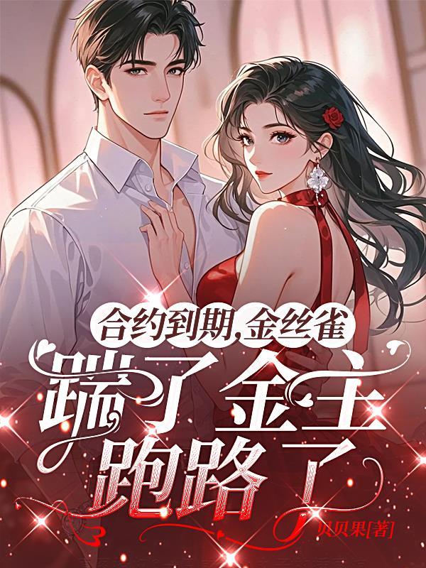 超级强化天师