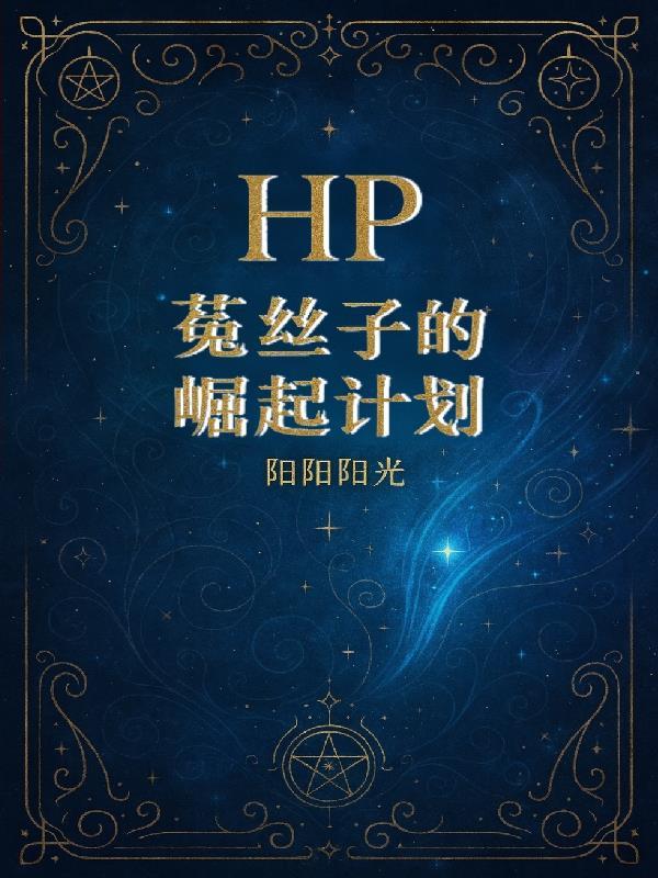 渡莲:我把哪吒调成了病娇