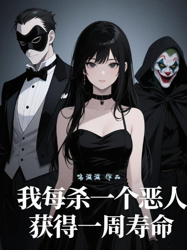 神豪:开局祸害全校校花