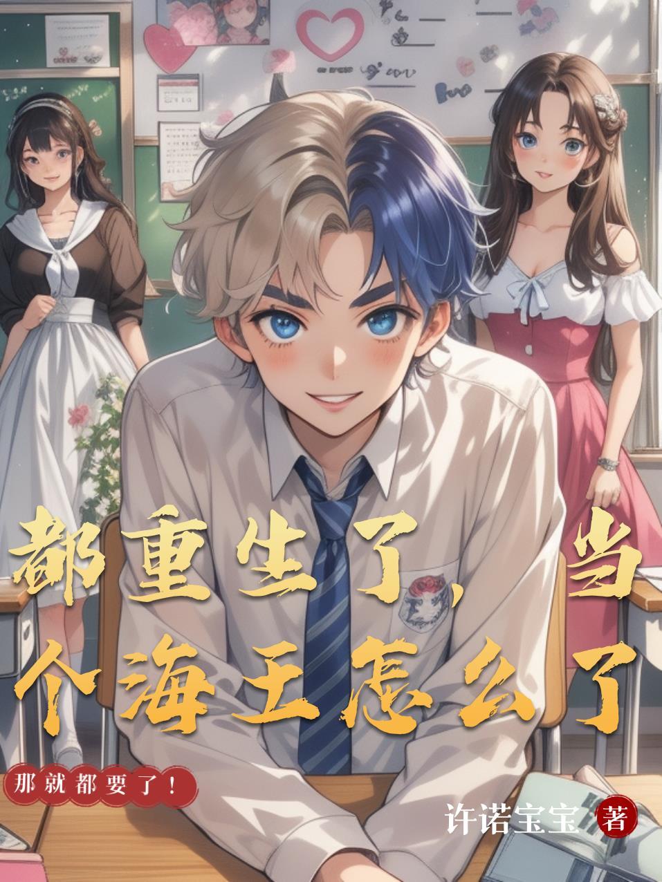 反派女帝是我的剑鞘