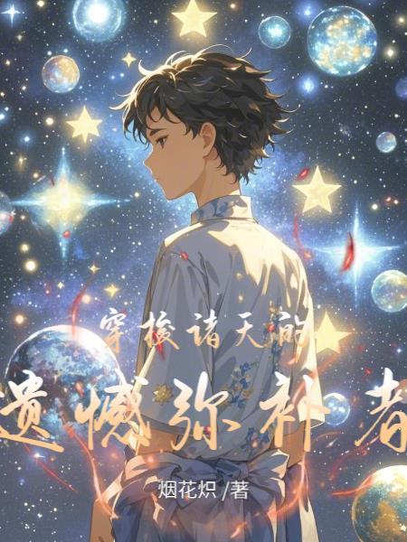斗破:原来我竟是萧家老祖!