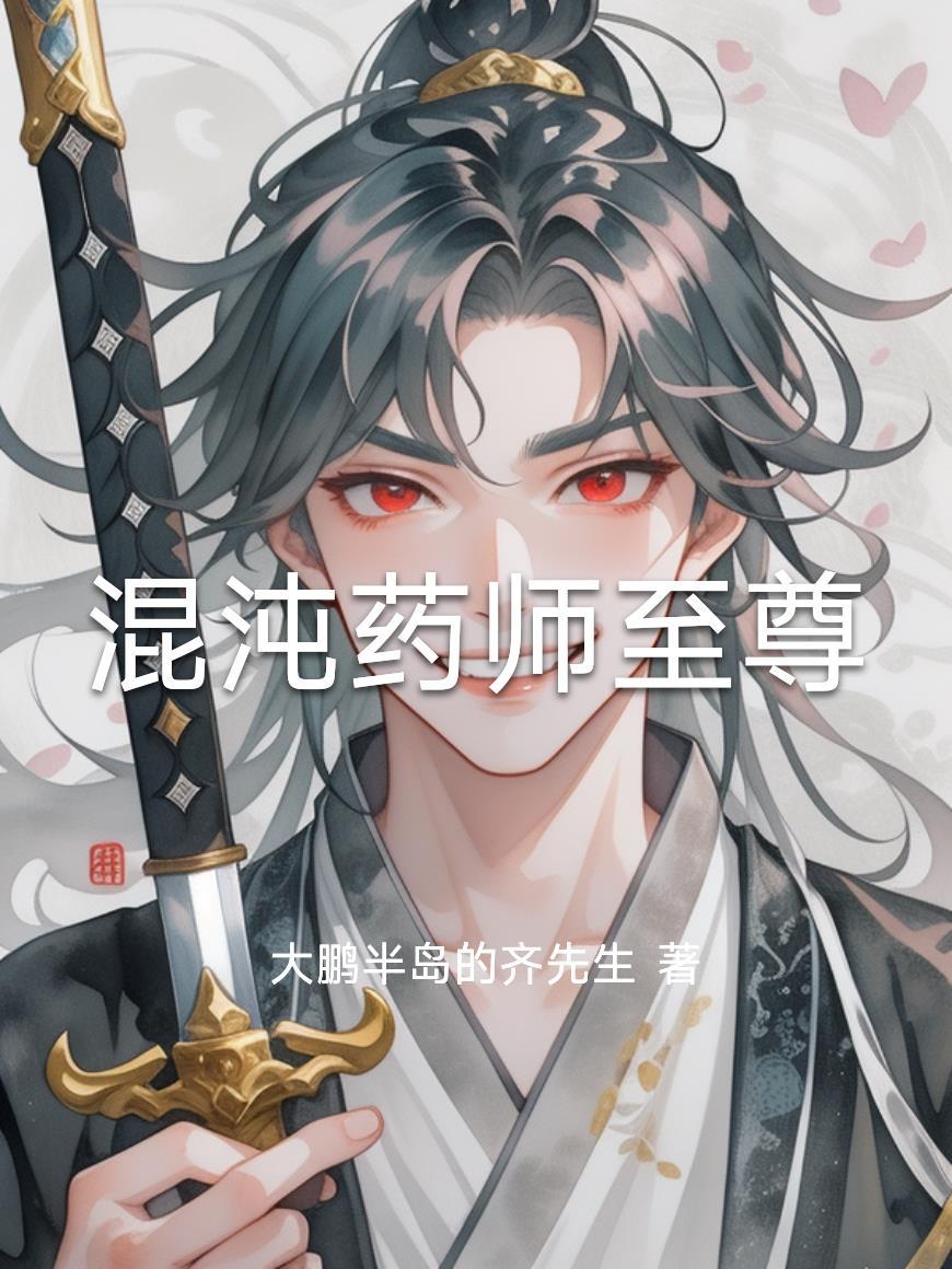 巫师:我的熟练度没有极限