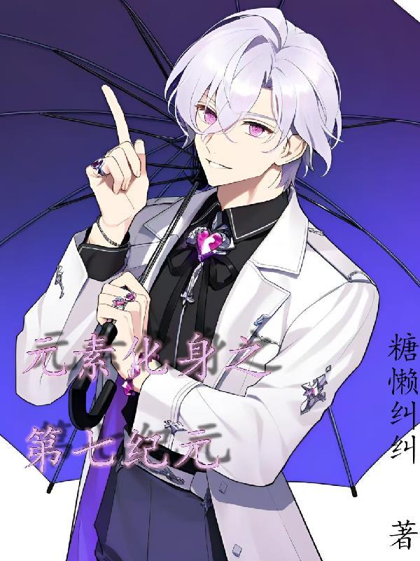 从笑傲开始把武侠推演到了玄幻世界