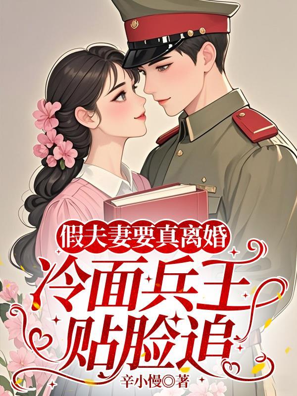 仙子且慢，我只想斩妖除魔