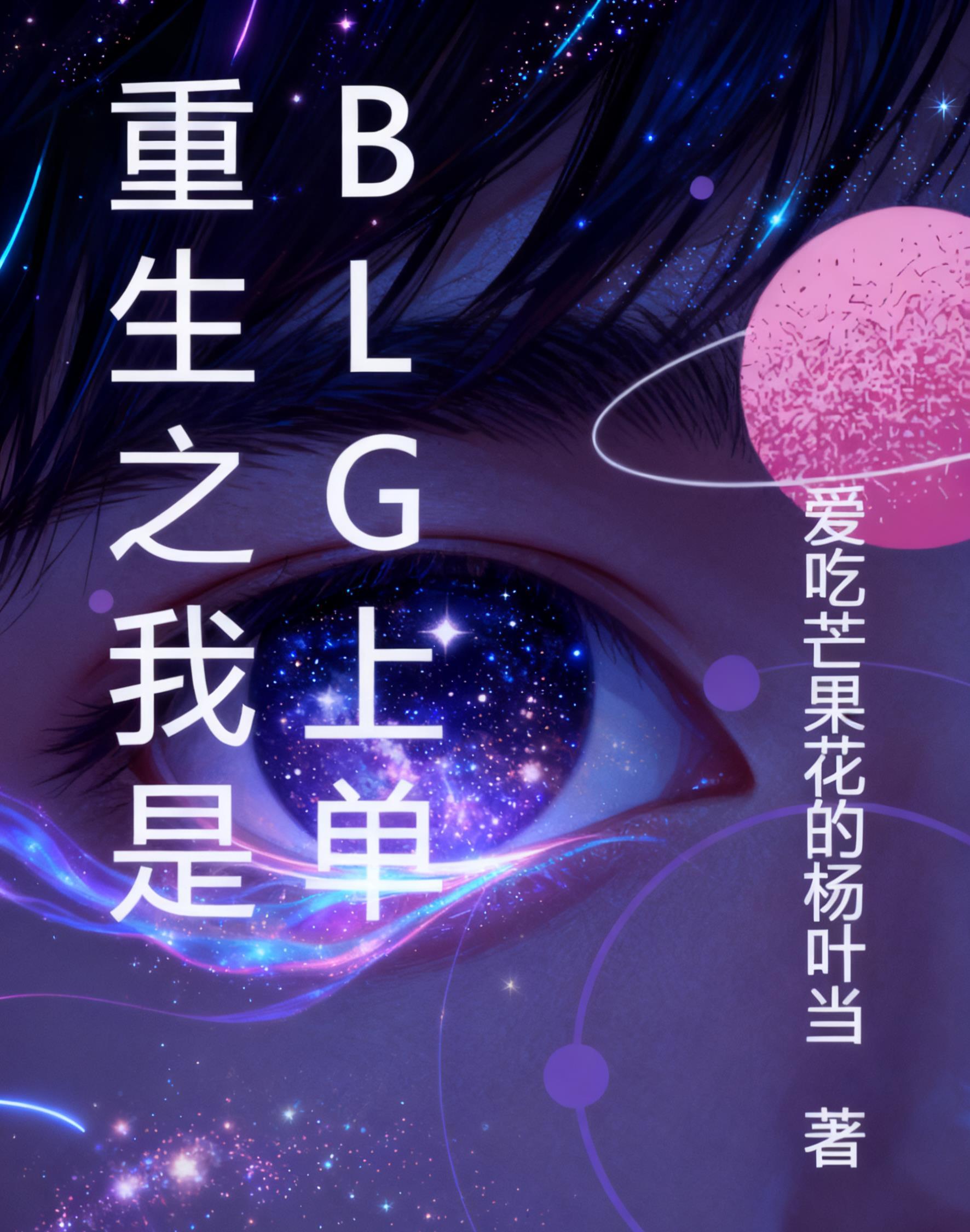 至尊仙师：重生后老婆变多了
