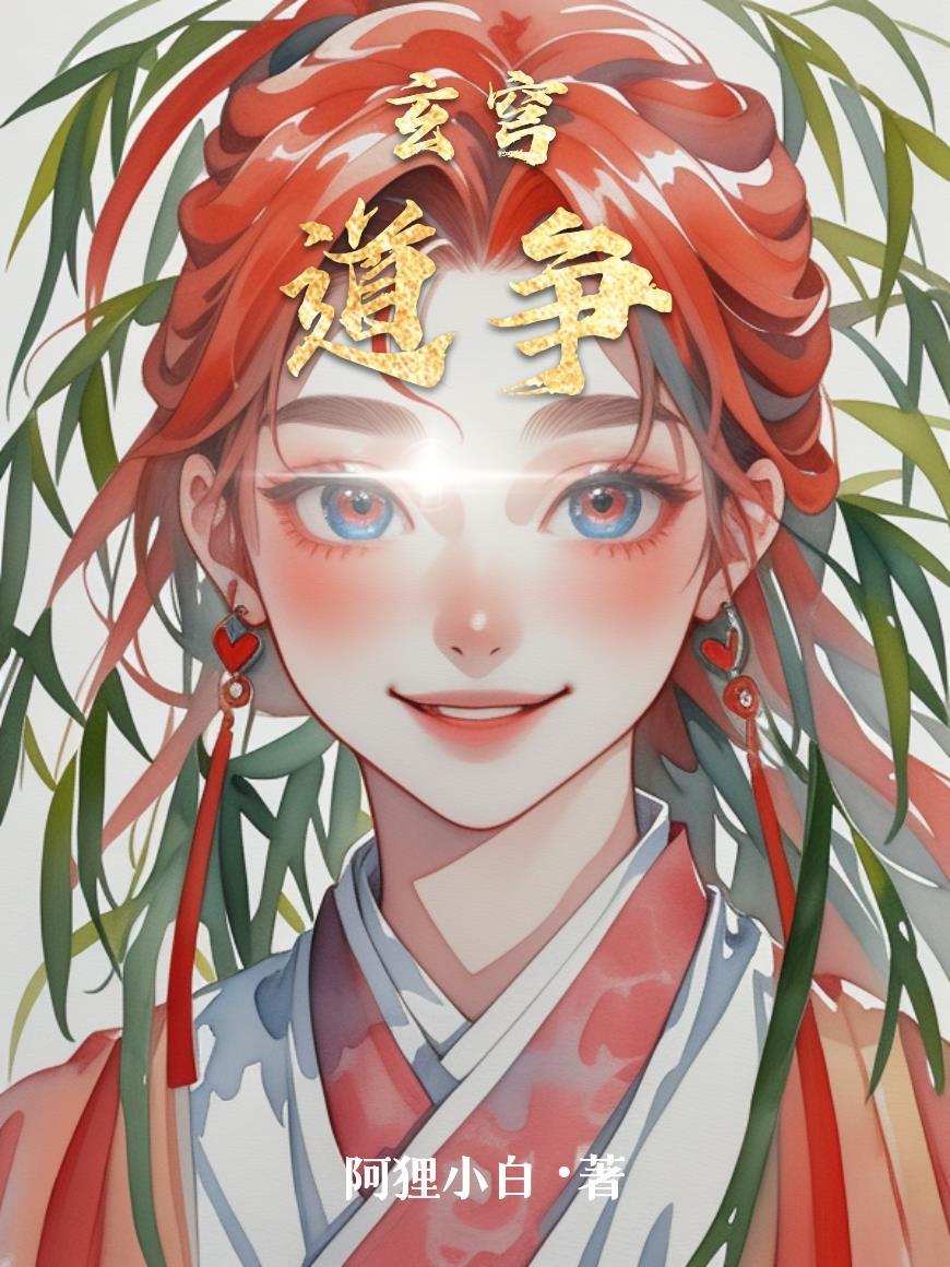 御兽从打破IF线死亡结局开始！