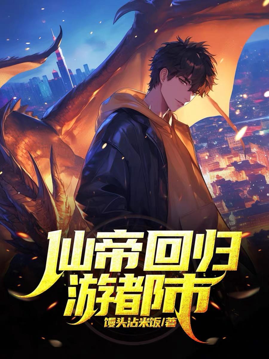 末日:让你养狗,你养成地狱魔犬了?
