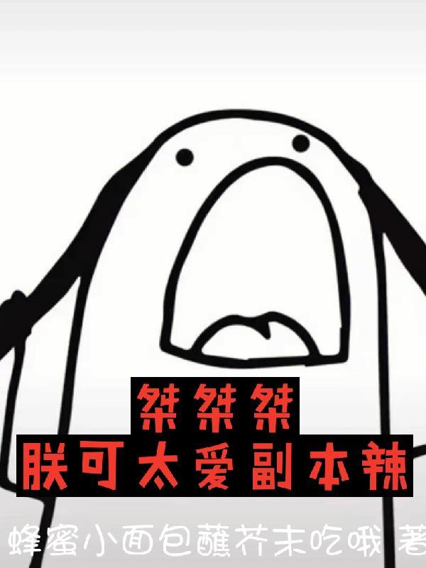 仙子中我碰到的女孩真是仙子吗