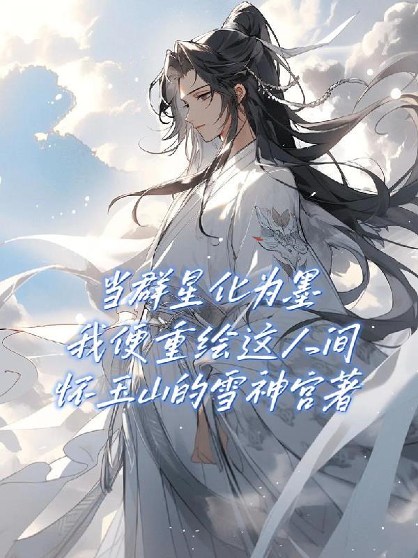 军嫂来自小星星全文免费