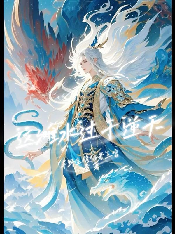 天王归来镇天王