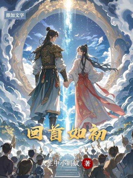 火影我写日记曝光大筒木降临顶点中文