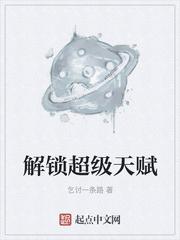 极品术师