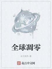 异能者收集手册