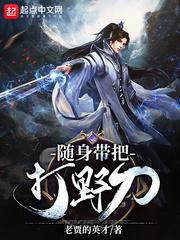 梦回现场