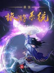 险途坎坷