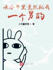 祭品开局?不妨狂亿点伪装神女pua全皇朝