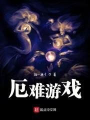 还修啥仙啊