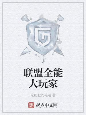洪荒之亘古