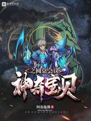 机甲：开局拆了校花机甲引擎