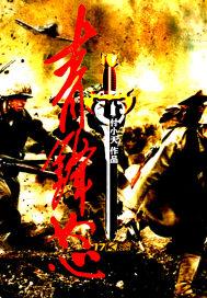 影视从士兵突击开始