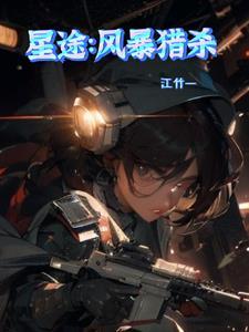 我被剧本安排了