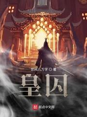 盗冢纪西汉魔童