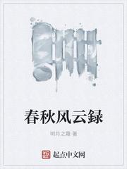 通天宝匣之龙雪迷岭